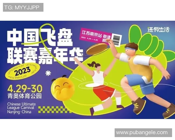 深圳飞盘队实力强劲跻身个人能力排行榜前五名引发关注